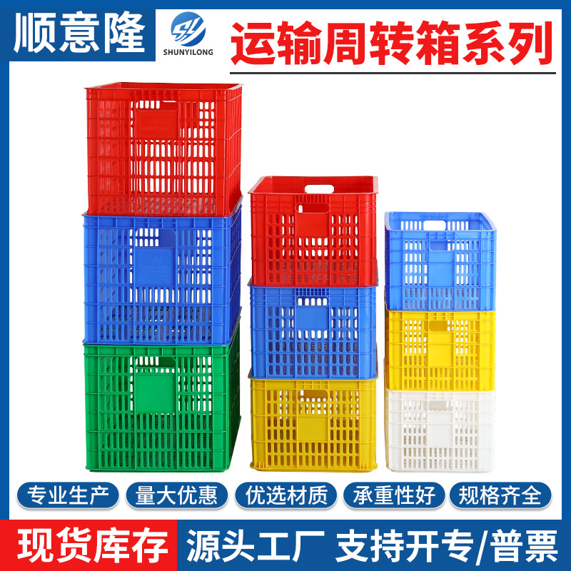 塑料筐蓝色周转筐大号镂空整理箩筐水果蔬菜筐仓库快递分拣收纳框