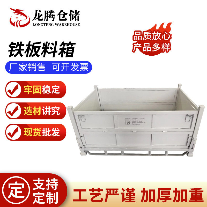 重型折叠铁框仓储笼网格铁皮周转箱储物笼堆垛废料箱铁屑接料箱