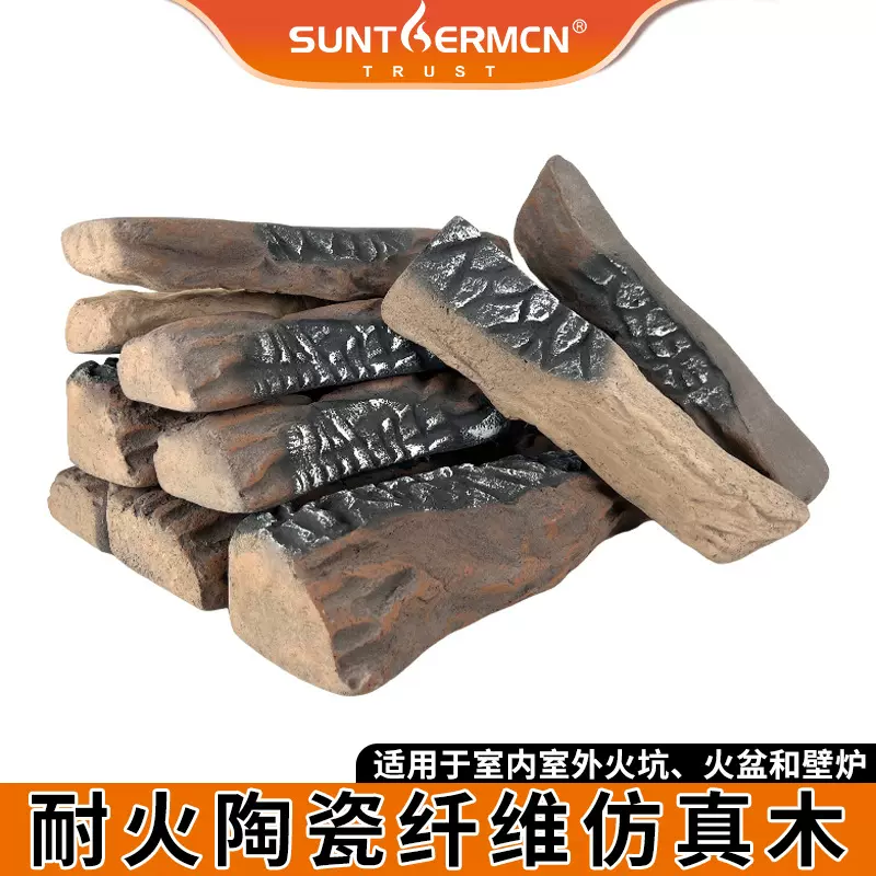 假木头 火炉陶瓷纤维仿真木木炭出口新品装饰摆件壁炉电壁炉 假柴