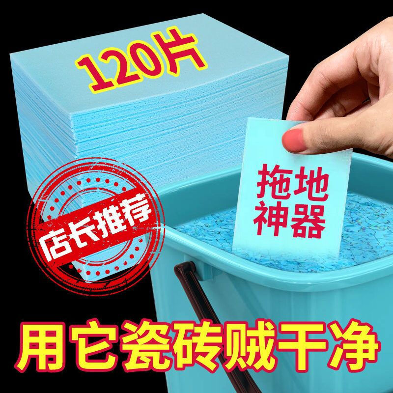 Floor Cleaning Tablets Household Multi-Effect Tile Cleaner Artifact Mop Mopping Powerful Decontamination, Descaling, Sterilization and Fragrance Floor Cleaning Tablets Household Multi-Effect Tile Cleaner Artifact Mop Mopping Powerful Decontamination, Descaling, Sterilization and Fragrance