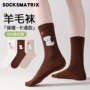 中筒亲肤保暖抗菌女袜
