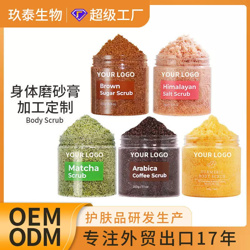 OEM沐浴海盐磨砂膏body scrub去鸡皮全身嫩白去角质身体磨砂膏