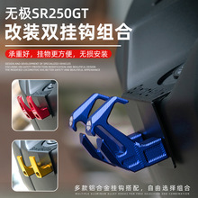 �m�ßo�OSR250GT���b���h������X�Ͻ�ˮ���^���카Ħ��܇���