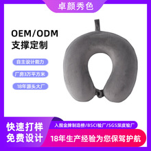 记忆棉u型枕旅行护颈枕头颈枕飞机睡觉枕头脖枕颈椎靠枕便携u形枕