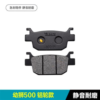 Brake Friction Pads, Tormoz supportları - no-specifications-young-lion-500-aluminum-wheel-model-1-pair-of-rear-brakes-silent-and-wear-resistant