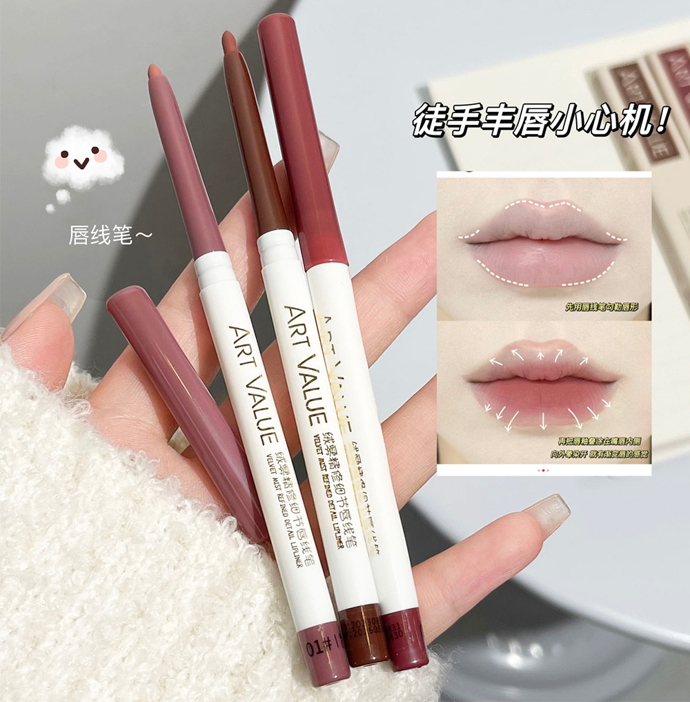 Art Value Velvet mist Fine detail Lip line pen smooth and delicate filling Lipstick size smudging affordable cross-border Item Picture