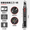 Utility knife (black handle)