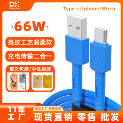 ダブルフラッシュ電標type-c快充3a線小紋適用華為60w快充リンゴ安卓楽視快充線