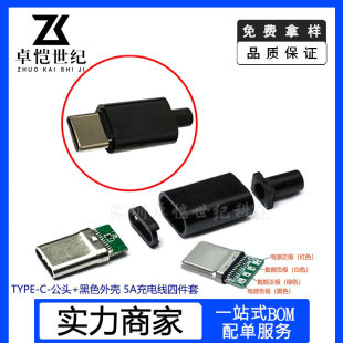 type-c���^24P����ʽ��ɫ�⚤���� DIY���^�������B����typec����