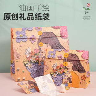Elegant Goddess Festival Teacher's Day Gift Bag Advanced Sense Light Luxury Paper Bag Birthday Accompanying Gift Packaging Bag Gift Bag