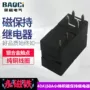 直插式大功率40a50a线路板继电器
