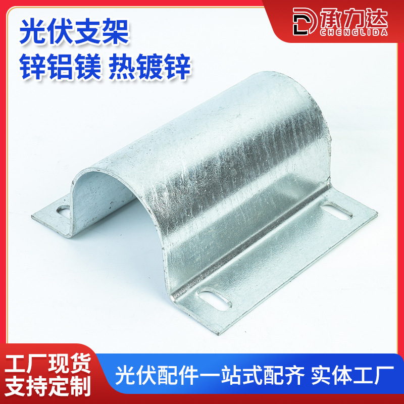 锌铝镁骑马卡管卡加厚夹管支架 热镀锌管卡箍抱箍抱卡U型管卡