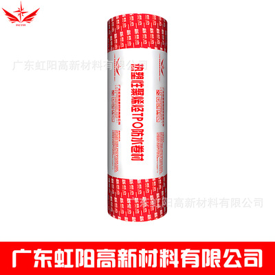 1.2mm厚热塑性聚烯烃TPO防水卷材光伏钢结构屋面|ru
