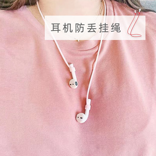 Для гарнитуры Airpods анти-потерянная веревка Магнитный силиконовый шнурок трансграничные взрывы Беспроводная Bluetooth-гарнитура силиконовая веревка