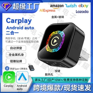 2-si 1-də Avtomobil Sistemi Yüksəltmə Ağıllı Avtomobil Bağlantı Qutusu, Düyməli Android Autocarplay Qutusu
