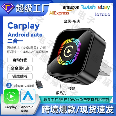 Cross-Border 2-in-1 Car System Simsiz CarPlay və Android Auto