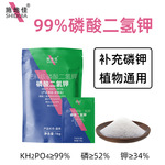生产厂家现货供应磷酸二氢钾农用二元复合肥大量元素叶面水溶肥料