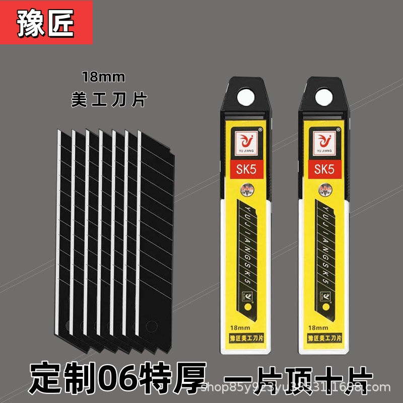 商丘美工刀刀片大号不锈钢06标准耐用壁纸刀片10/一盒工业用批发