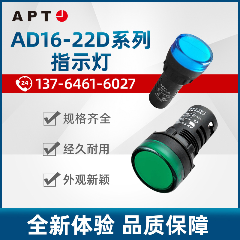 西门子APT指示灯AD16-22D/S全系列 电源指示灯220V LED信号灯