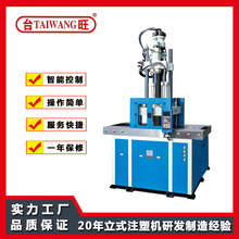 供应辽宁立式滑板注塑机双滑 体育用品包胶注塑成型