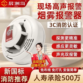 烟雾报警器家用商用厨房预防火灾无线感应独立烟感报警器新品新款