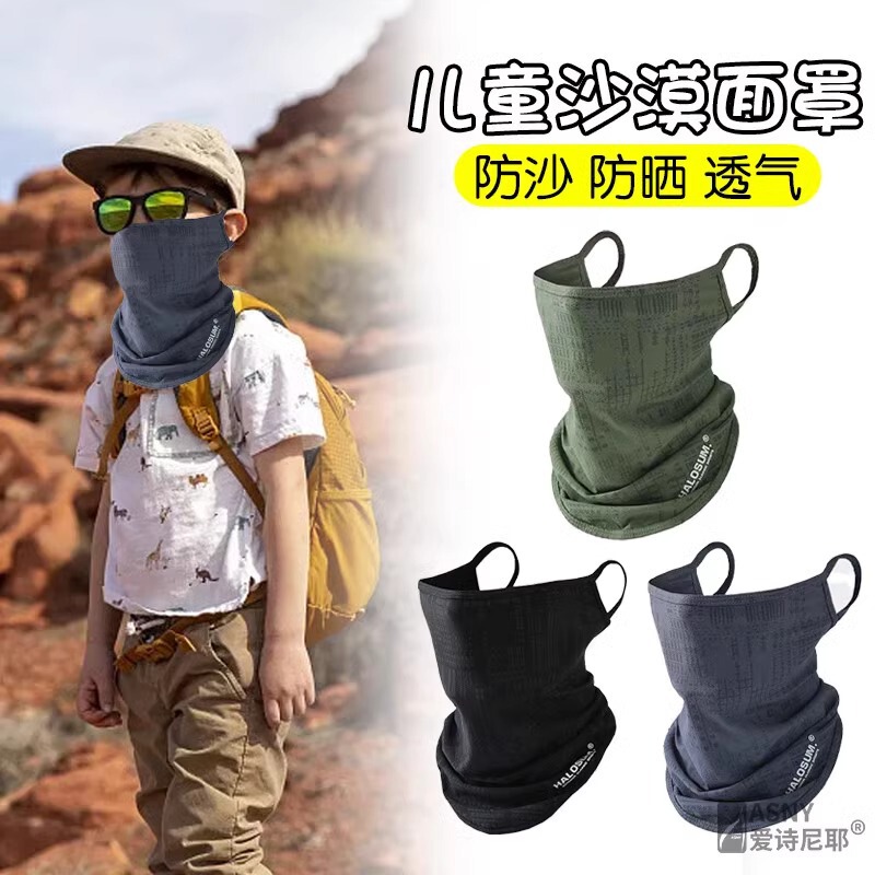 Children's desert sand mask windproof sand scarf sunscreen hiking mask face towel camping leisure full set of equipment