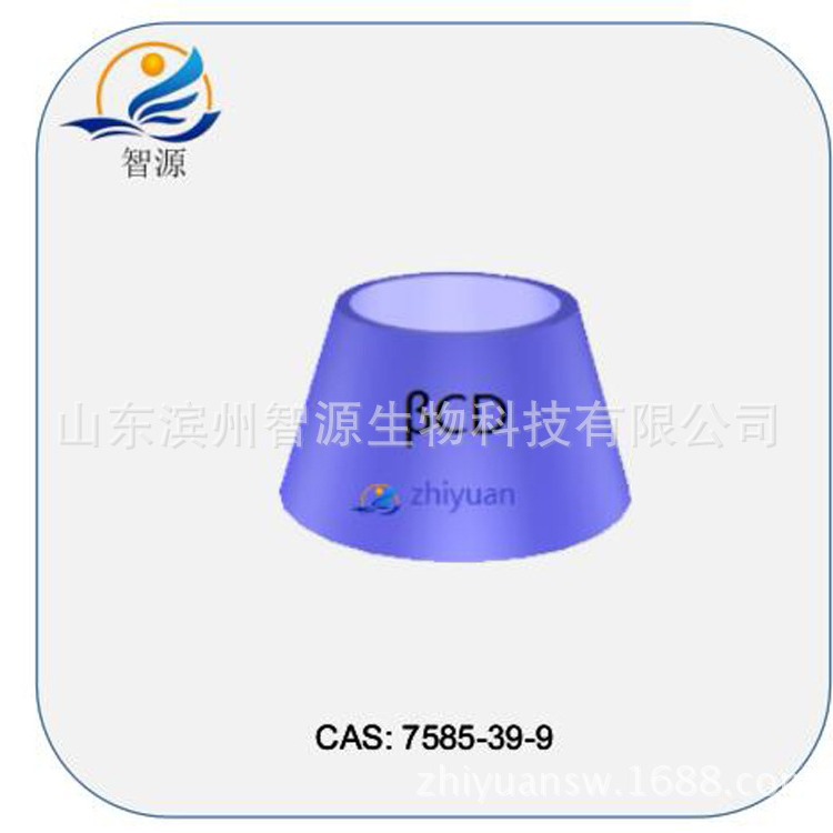 倍他环糊精β-环糊精cyclodextrin7585-39-9