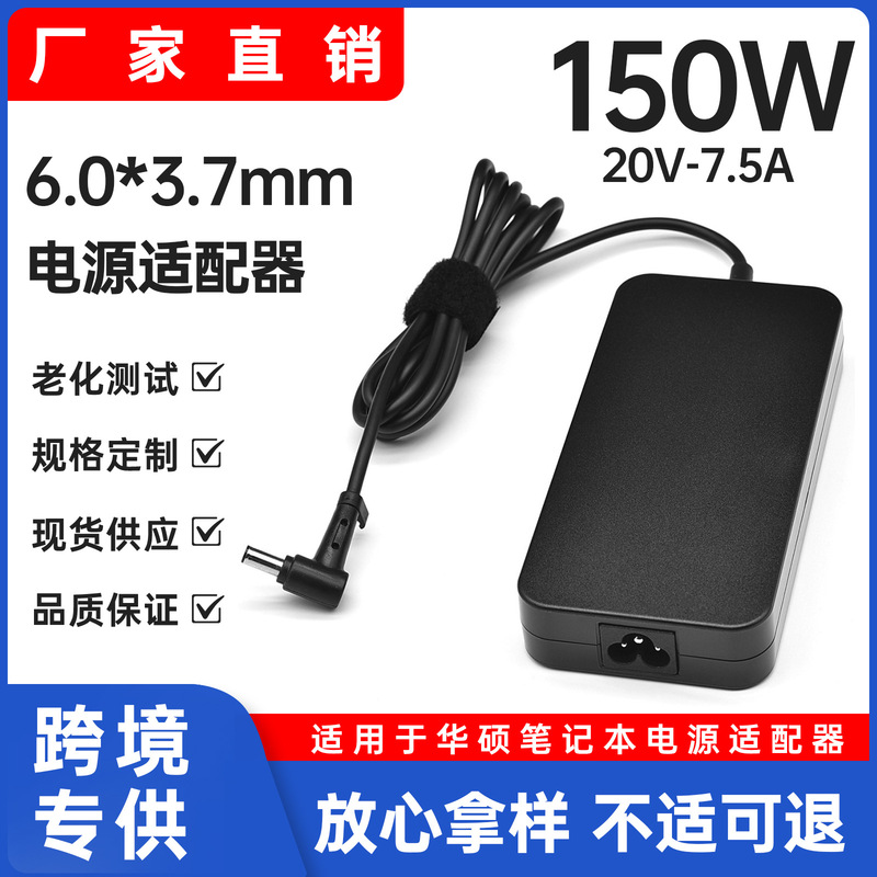 Suitable for 120W150W180W200W230W240W280W Notebook Power Adapter 6.0X3.7 Large Mouth