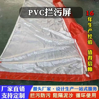 定制PVC拦污屏水面油水分离水草围挡隔离循环使用透水型水体拦污