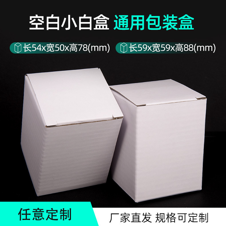 小白盒现货空白双插印刷化妆品彩色包装盒白色折叠长方形白卡