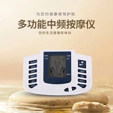 针灸电疗仪家用理疗脉冲按摩器贴颈椎腰部背部多功能经络疏通发热