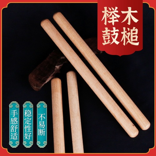 Dance Rhythm Colorful Stick Big Drum Hammer Solid Wood Drum Stick Beech Children's Waist Drum Stick Sophora Wood Red Silk Color Drumstick