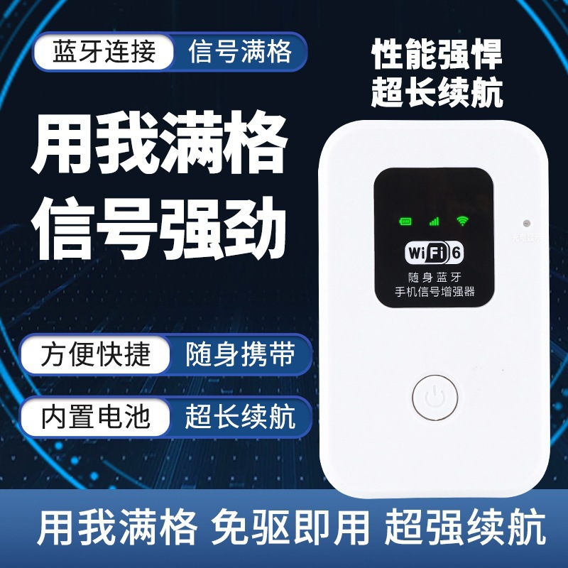 Mobile Phone Signal Enhancement, Smart Signal Amplifier, Bluetooth Connection, Strong Upgrade of Smart Chip, High-Speed Internet Access, Anti-Networking