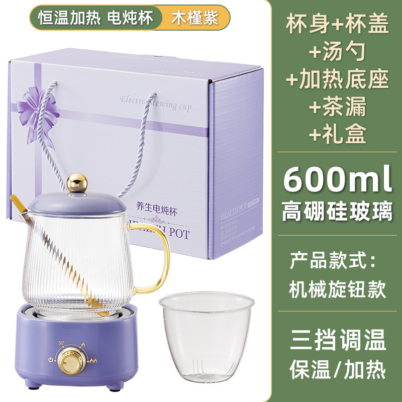 히비스커스 퍼플 + 차 배수구 - 600ml 선물 상자 세트 (우지 스타일)