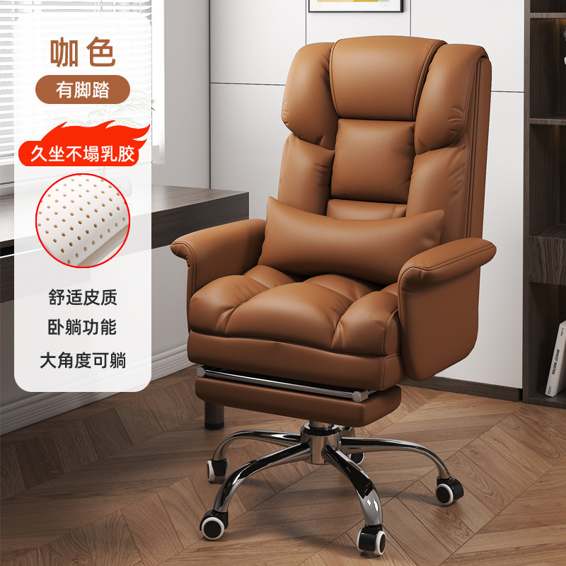 老板椅久坐家用电脑椅书房桌办公椅商务沙发可躺转椅靠背椅子|undefined