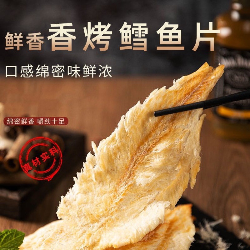 Roasted Cod Fillet Snack Ready to Eat Dried Seafood No Additives Canned 100g key features