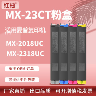 �m������MX-23CT�ۺ�MX-2018UC 2318 2338NCī��MX-3138̼�ۺ�