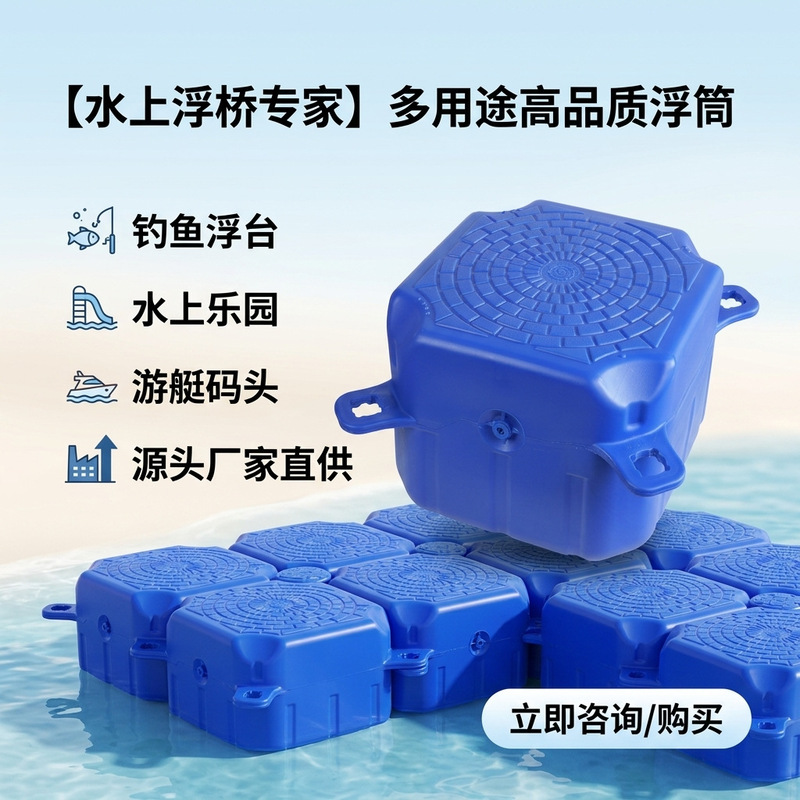 Plastic Floating Dock Platform for Water Parks, Jet Ski and Yacht Mooring, Fishing Platform, Floating Bridge, Pontoon Walkway