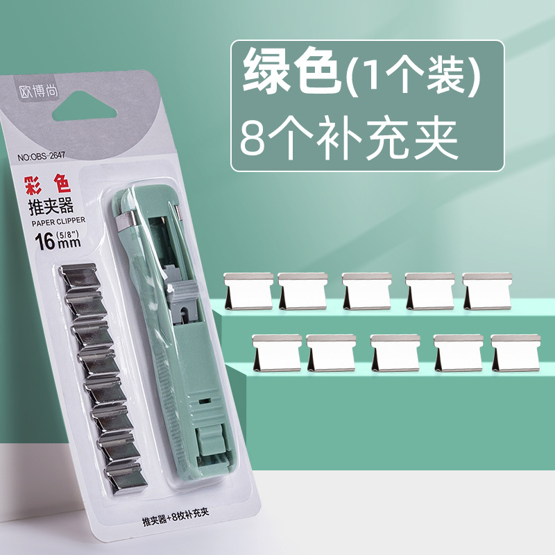 Clip empujador de color archivo pequeño clip papelería fija papel de prueba artefacto de grapa encuadernación libro de metal impulsar la cola de golondrina