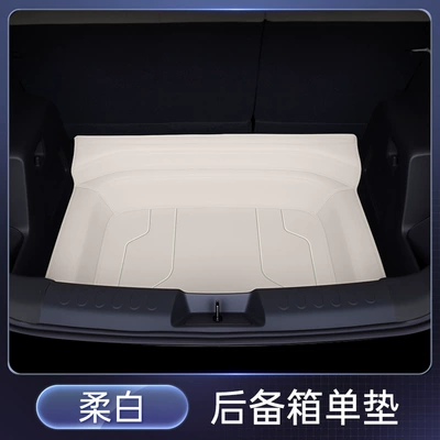 Suitable for Wuling Binguo S Trunk Mat, Fully Enclosed Trunk Mat, 25 Car Modified Interior Accessories (Trunk Mat) - soft-white-trunk-single-mat-wuling-bingo-s2025-model