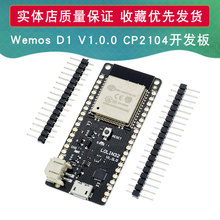 Wemos D1 V1.0.0-ESP32 wifi{ģK _lģKCP2104 _l