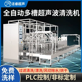 超声波清洗;蒸馏设备;气流干燥设备