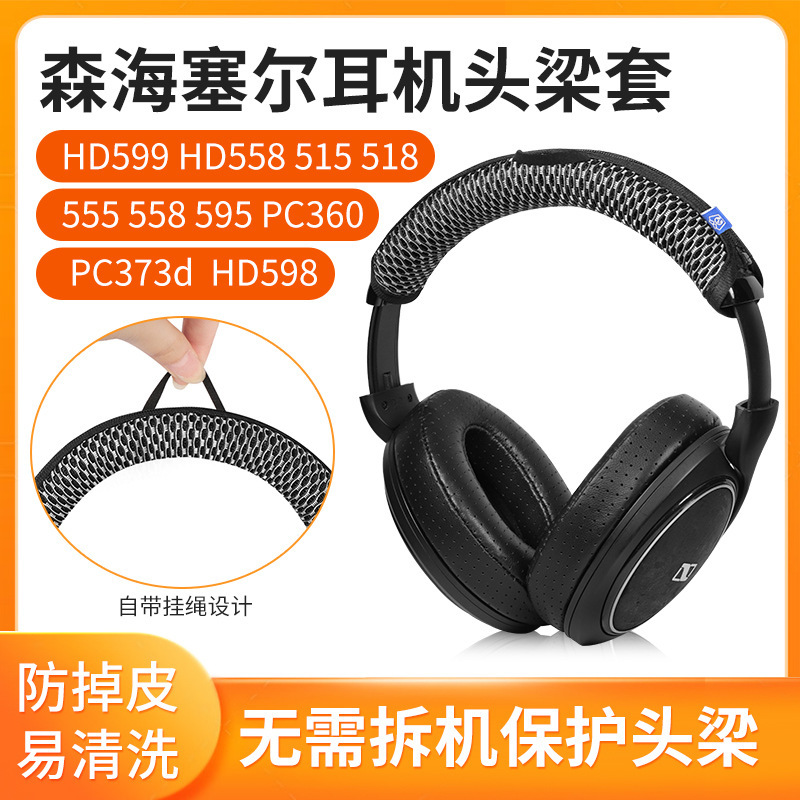 Applicable to Sennheiser HD598 head beam sleeve HD 518 558 569 579 595 599 555 PC360 P Applicable to Sennheiser HD598 head beam sleeve HD 518 558 569 579 595 599 555 PC360 P