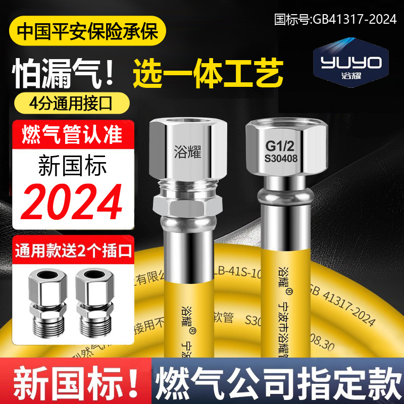 3C燃气管不锈钢波纹天然气管防爆金属煤气软管热水器灶具配用管
