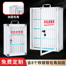 手机保管箱铝合金壁挂带锁学生员工会议公司存放柜透明手机收纳箱