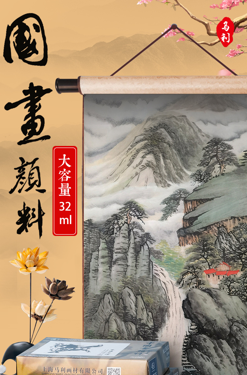 Mali brand traditional Chinese painting pigment single tube 32ml large tube set rattan yellow titani