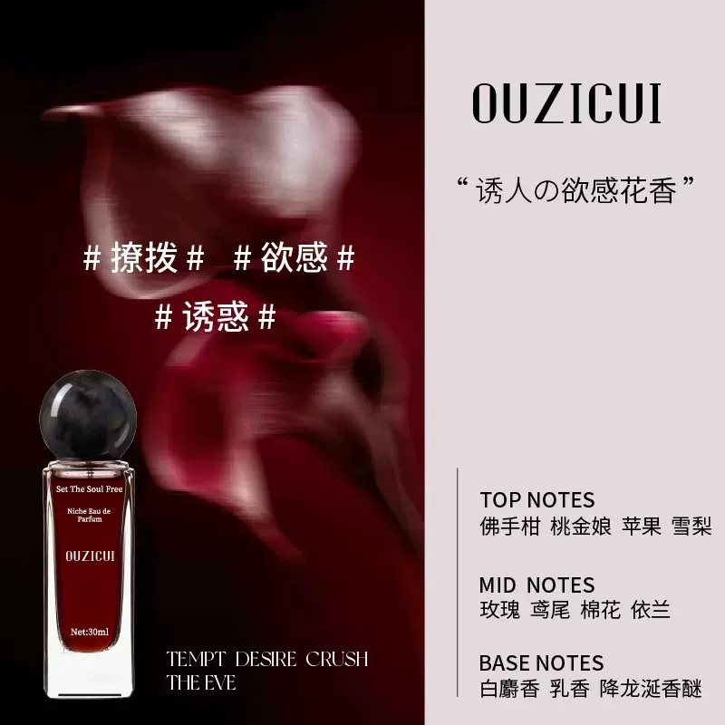 OUZICUI欧姿萃香水持久留香女士清新淡香抖音爆款跨境爆款批发
