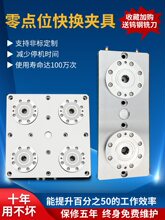 ��λ��ӿ��PCNC�ӹ�EROWA���Q�๤λ���bϵ�y��Q�A��