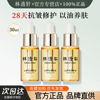 Lin Qingxuan Увлажняющее эссенционное масло с цветком камелии, 3 мл, образец, осветляющее, укрепляющее, восстанавливающее, увлажняющее, успокаивающее, взрывное жидкое средство