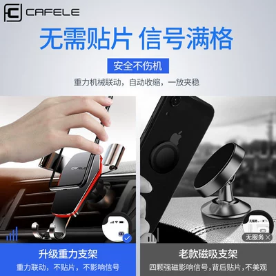 Car phone holder: gravity suction cup navigation car